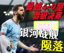 关于马德里竞技与AC米兰交手：豪门对决的信息